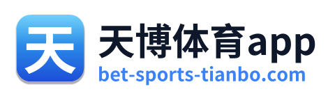 天博体育app